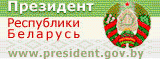 ПРЕЗИДЕНТ РЕСПУБЛИКИ БЕЛАРУСЬ ПРЕЗИДЕНТ РЕСПУБЛИКИ БЕЛАРУСЬ