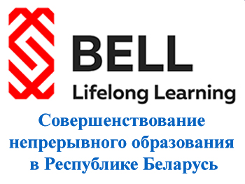 new kurs bell